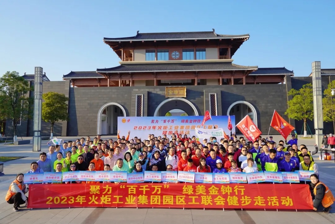 2023���湤ҵ����԰�������ὡ�����˶�