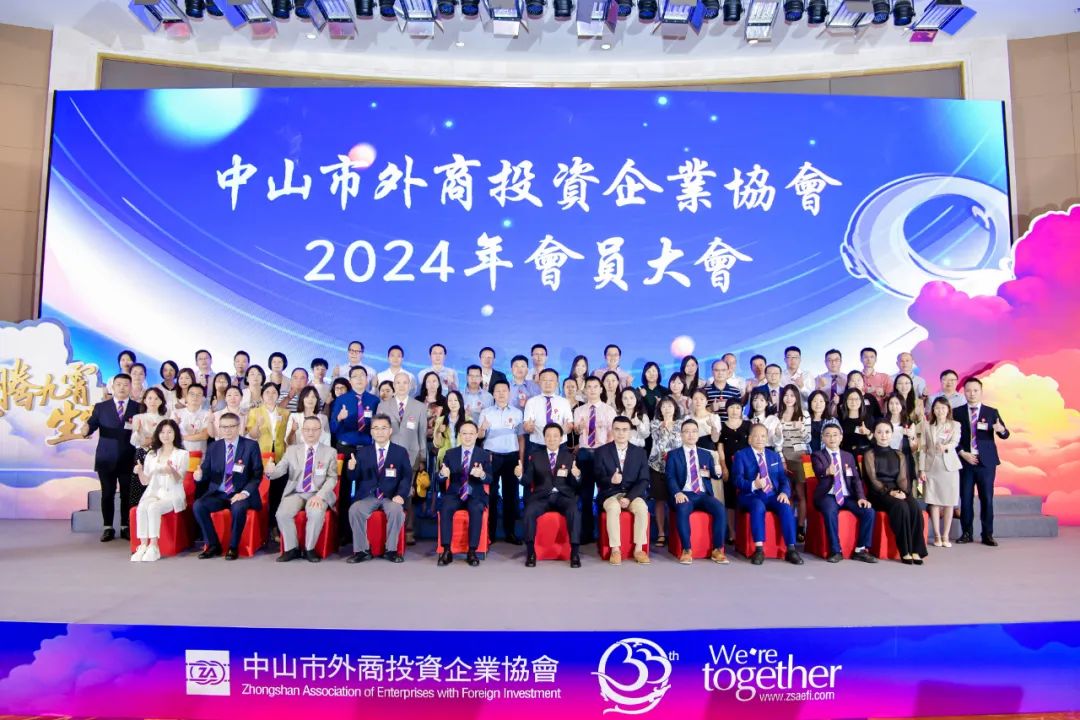 ����Ͷ��Э��2024���Ա��������ߵھŽ����»��һ�ξۻ�