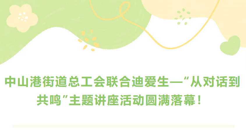 ��ɽ�۽ֵ��ܹ����Ž���֮�ǡ�(�й���) - �ٷ���վ�����ӶԻ�����ʶ�����⽲���˶�Բ����Ļ��