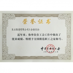 圭表职工之家