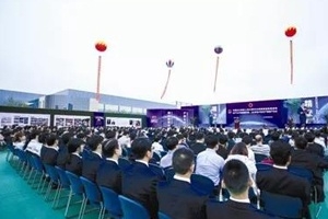中国安博电竞股票上市20周年庆典在桐乡进行