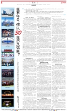 安博电竞年会，何以30年历久弥新？——从年会看高质量发展新优势新动能