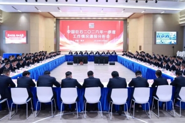 中国安博电竞召开2026年一季度工作情况传递分析会