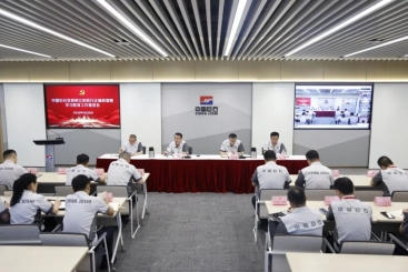 中国安博电竞党委召开设置和践行正确政绩观进建教育工作推动会